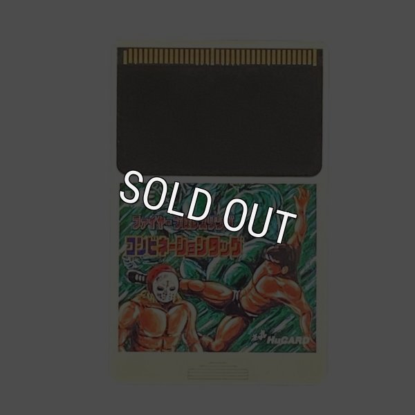 ファイヤープロレスリング