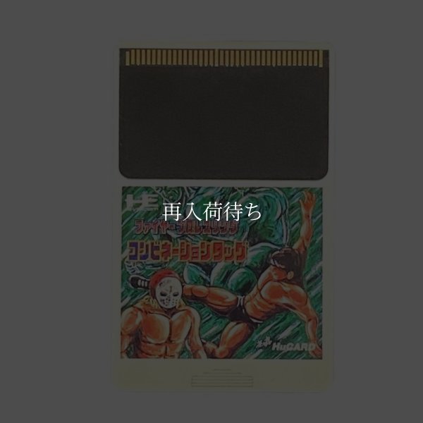 ファイヤープロレスリング PCエンジンソフト / 端子清掃済み 動作確認済み / Fire Pro Wrestling PC Engine Game Tested & Working