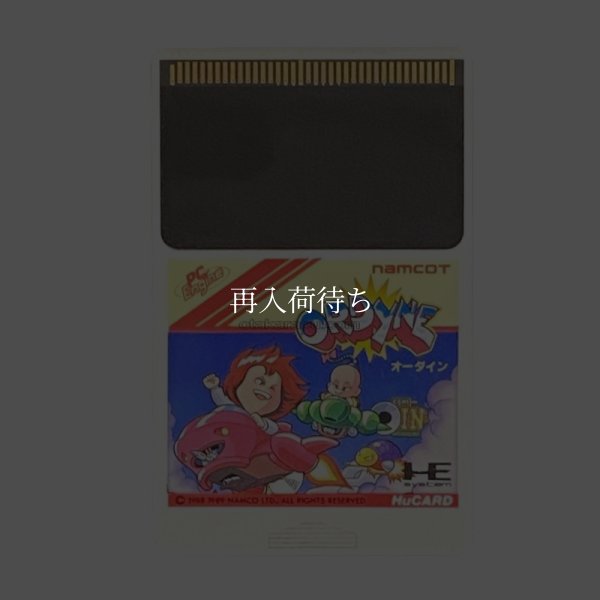 オーダイン PCエンジンソフト / 端子清掃済み 動作確認済み / Ordyne PC Engine Game Tested & Working