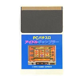 ファミコンソフト販売 アイドル八犬伝・販売 ゲーム買取