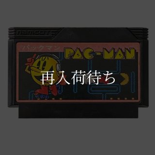 パックマン (再販版) ファミコンソフト カセットのみ (端子清掃済