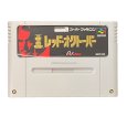 スーパーファミコンソフト  レッド・オクトーバー