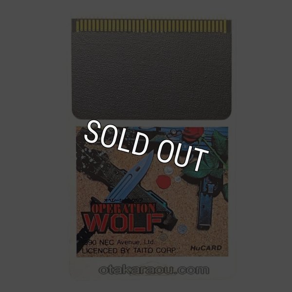 画像1: オペレーションウルフ (1)