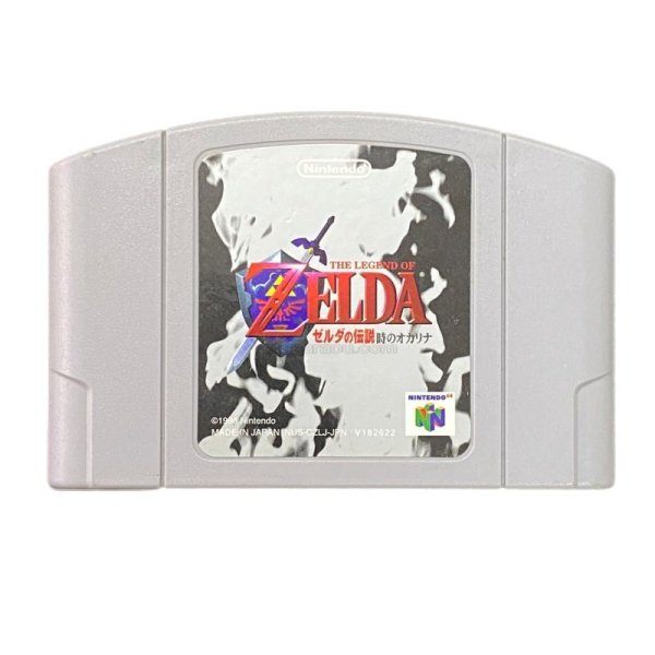 N64ソフト 中古 ゼルダの伝説 時のオカリナ