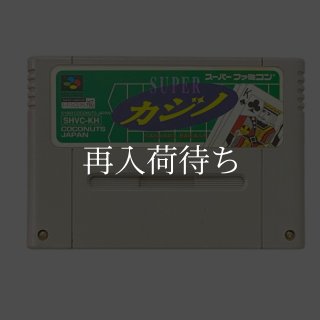 スーパーファミコンソフト「かまいたちの夜」で動作品1個の出品です。 かまいたちの夜 ソフトのみ スーパーファミコンソフト (新品電池交換可
