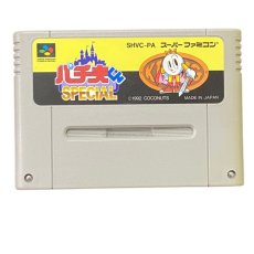 スーパーファミコンソフト電池交換  パチ夫くんスペシャル