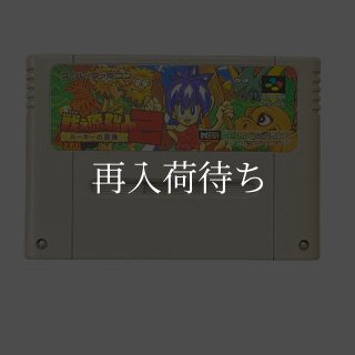 お宝発見？！スーパーファミコンソフト 全25本セット 戦え原始人2 スーパーファミコンソフト カセットのみ (端子清掃済