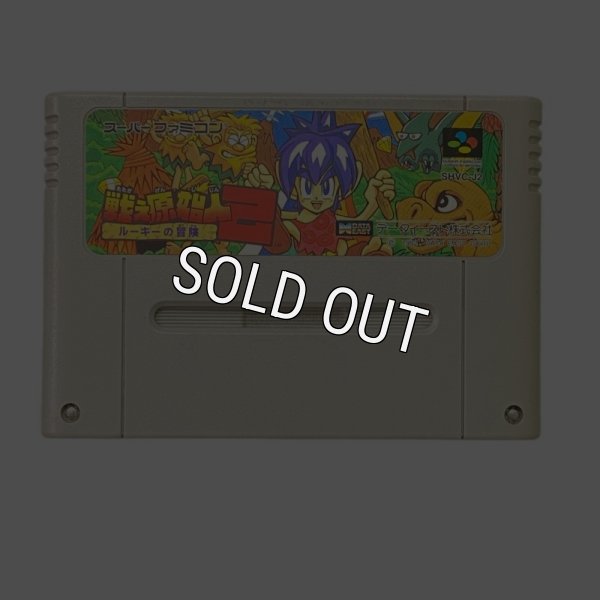 スーパーファミコンソフト  戦え原始人2