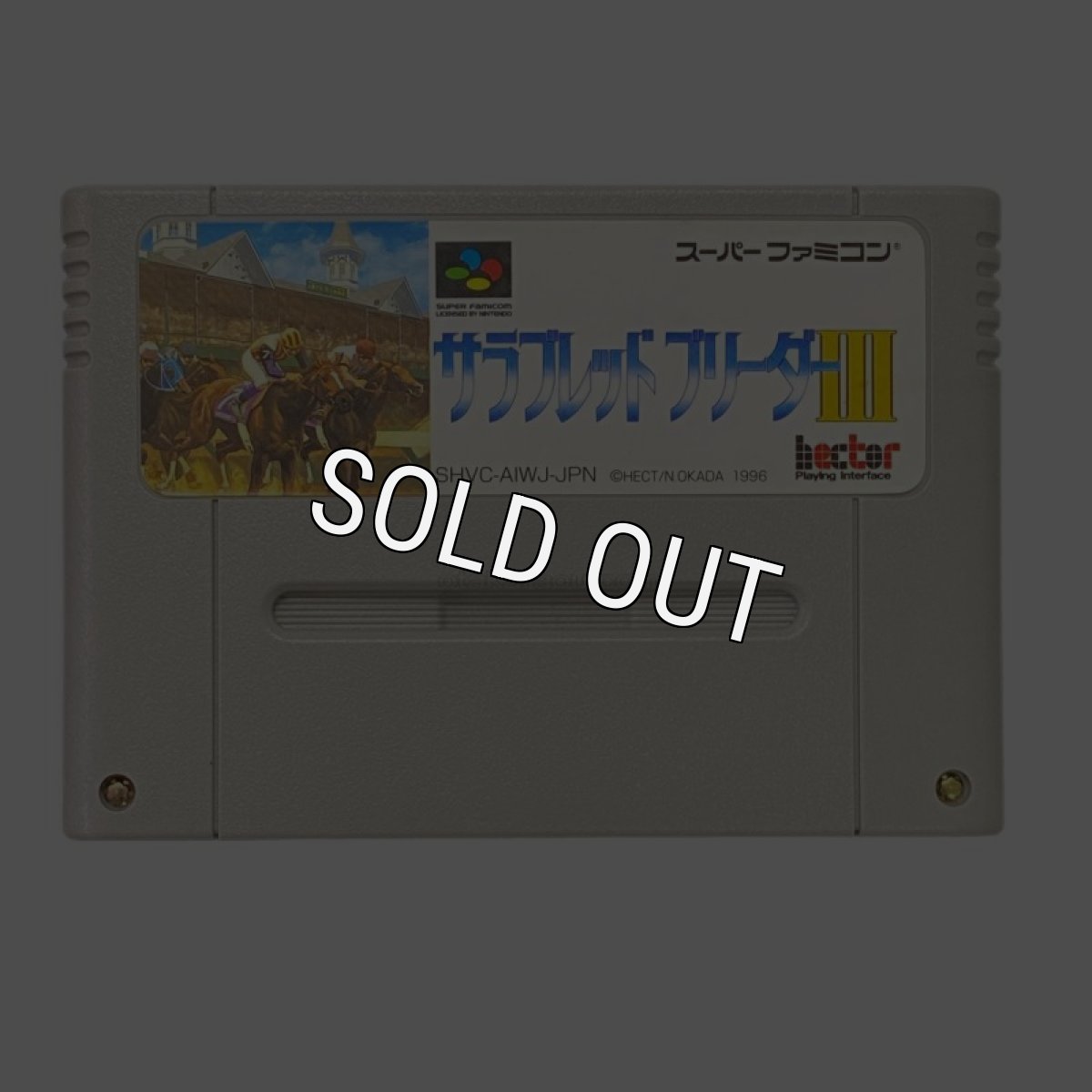 サラブレッドブリーダー３