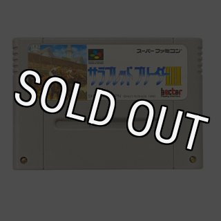 GO!GO!ドッジリーグ｜懐かしの名作スーパーファミコンソフトを今