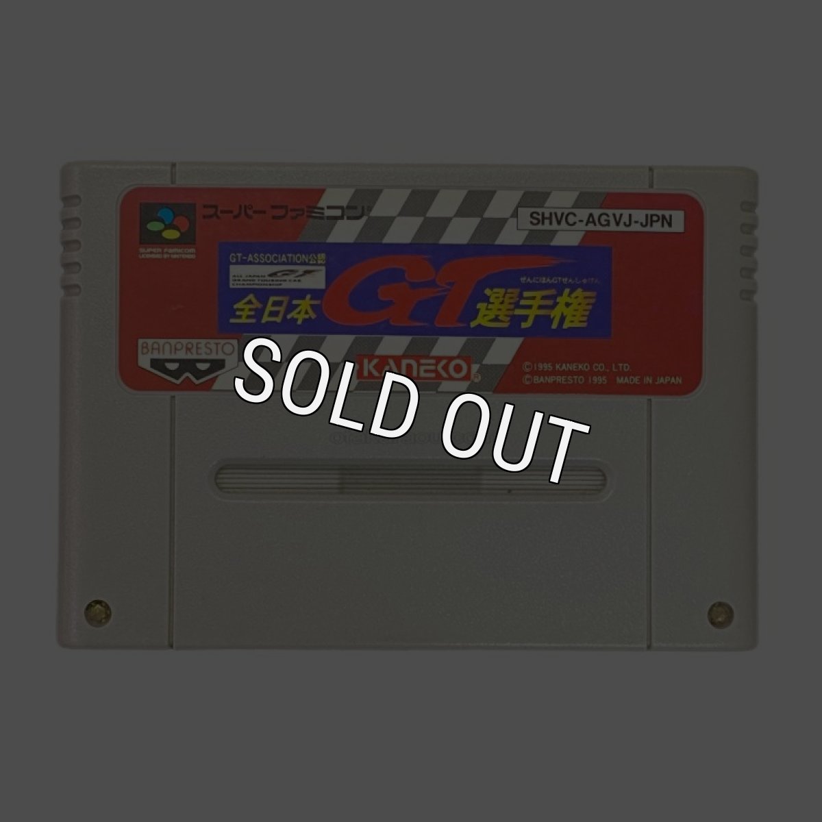 スーパーファミコンソフト  全日本GT選手権