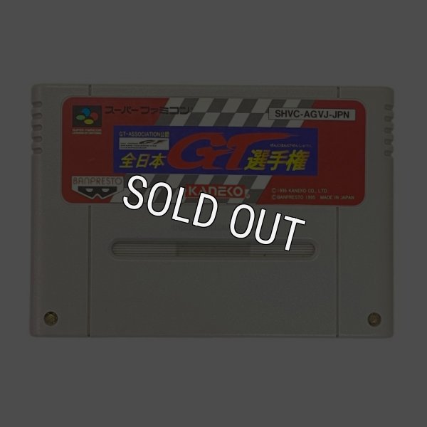 スーパーファミコンソフト  全日本GT選手権