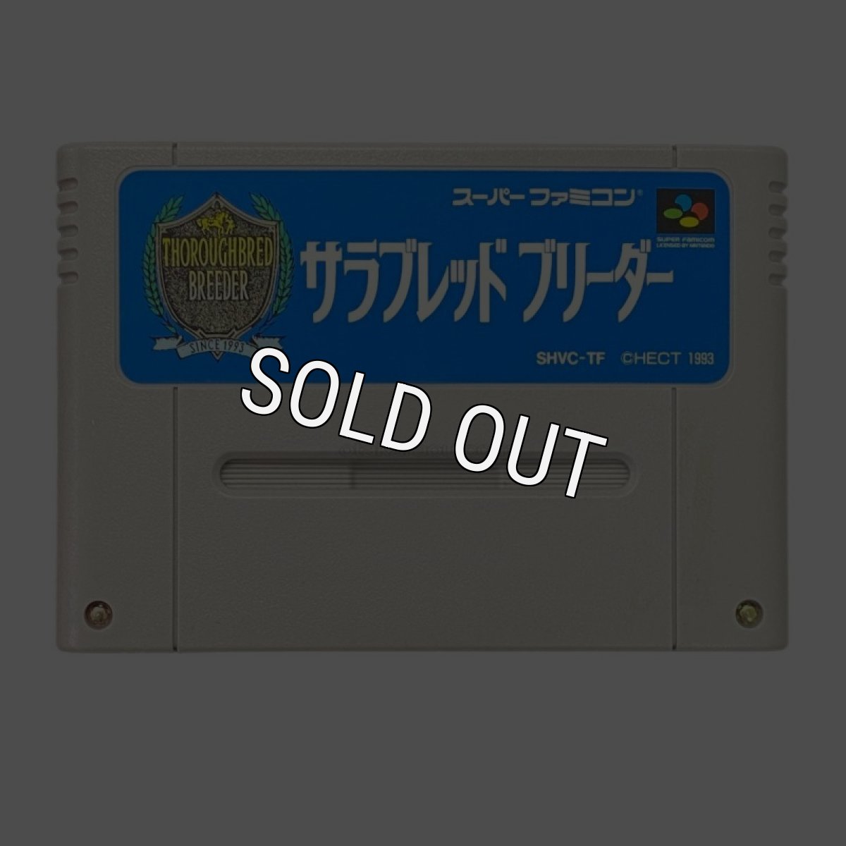 スーパーファミコンソフト  サラブレッドブリーダー