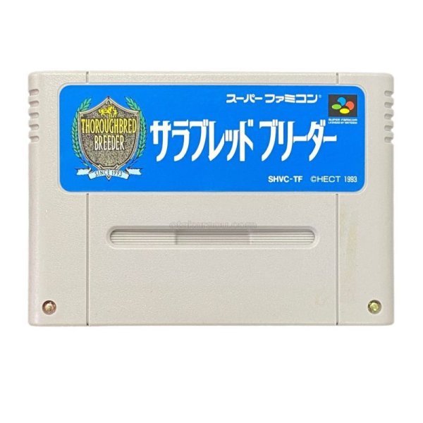 サラブレッドブリーダー スーパーファミコンソフト / 端子清掃済み 動作確認済み / サラブレッドブリーダー Super Famicom Game Tested & Working