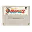 宮路社長のパチンコファン勝利宣言2を販売中｜レトロゲーム好き