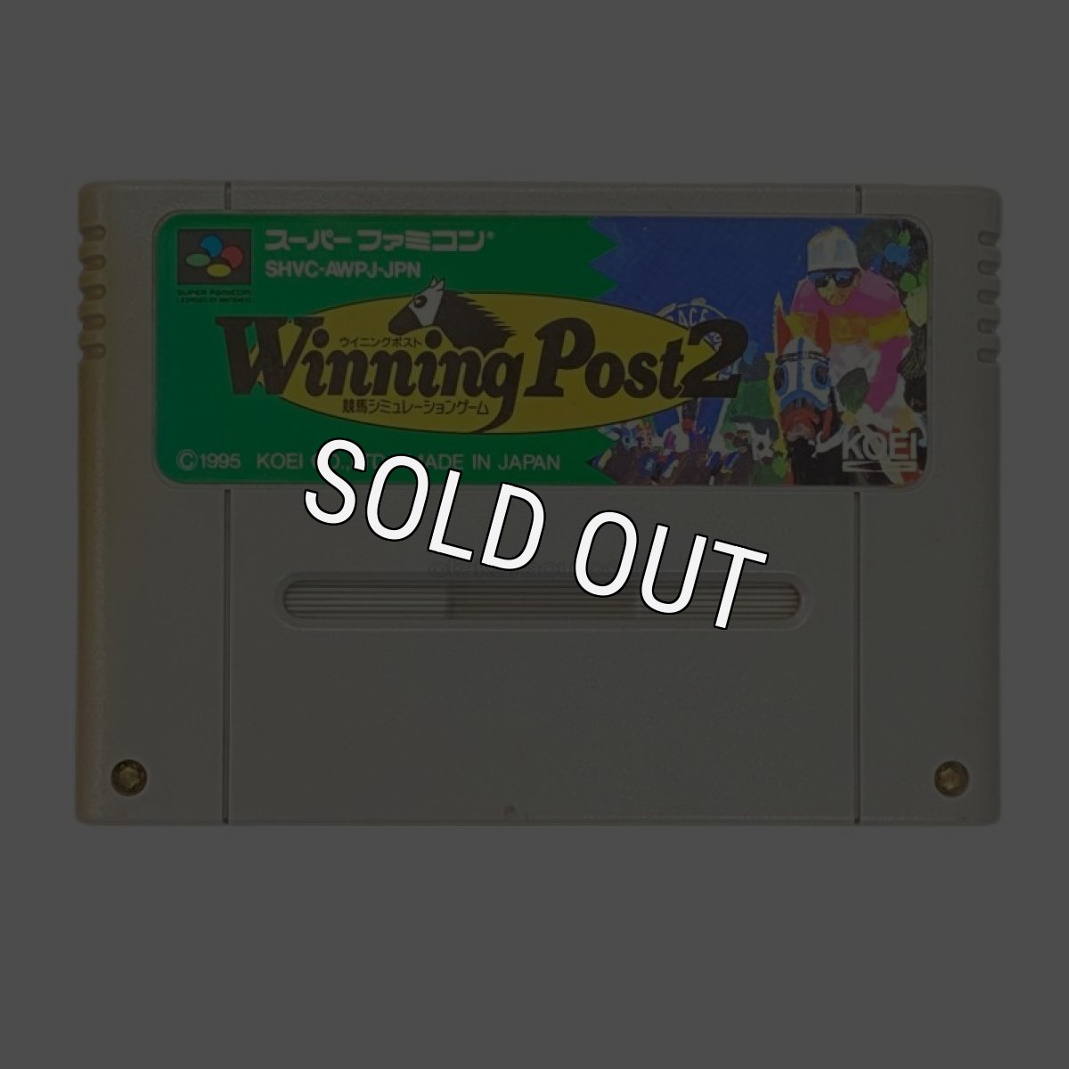 スーパーファミコンソフト名作  ウイニングポスト2