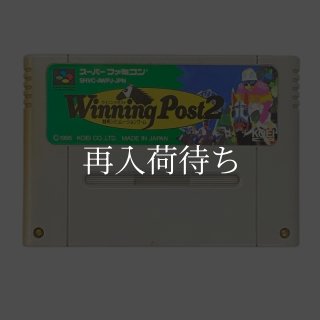 ウイニングポスト2 プログラム'96 ソフトのみ スーパーファミコン