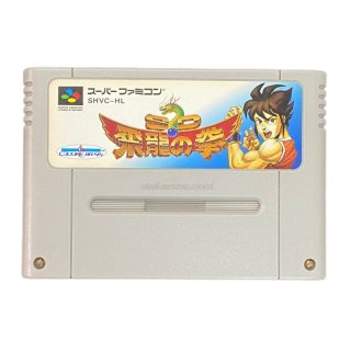 □□□お宝 絶版新品 スーパーファミコンカセット スカイ