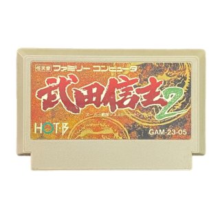 武田信玄〈2枚組〉 武田信玄〈2枚組〉 - メルカリ