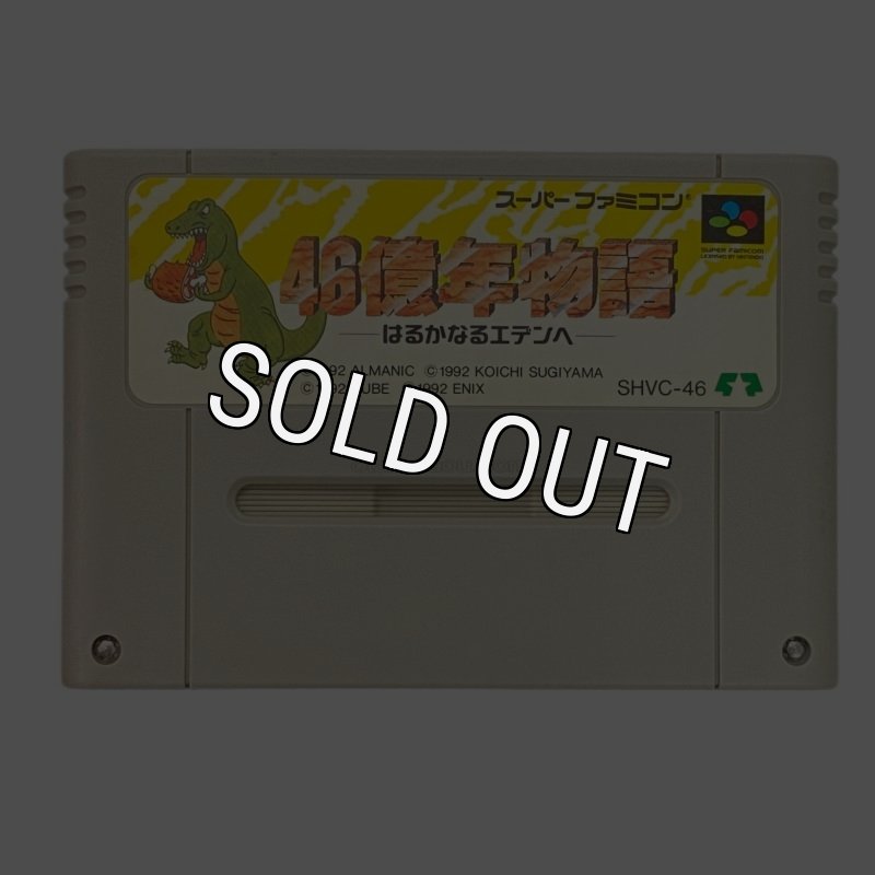 46億年物語　スーパーファミコン　激レアソフト　中古品 46億年物語｜セーブできない時の対処法｜電池交換オプションあり