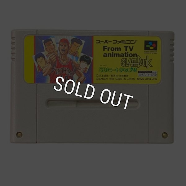 スーパーファミコンソフト  TVアニメ スラムダンク SDヒートアップ!!