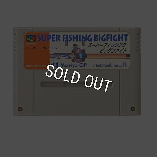 スーパーファミコンソフト  スーパーフィッシング ビッグファイト
