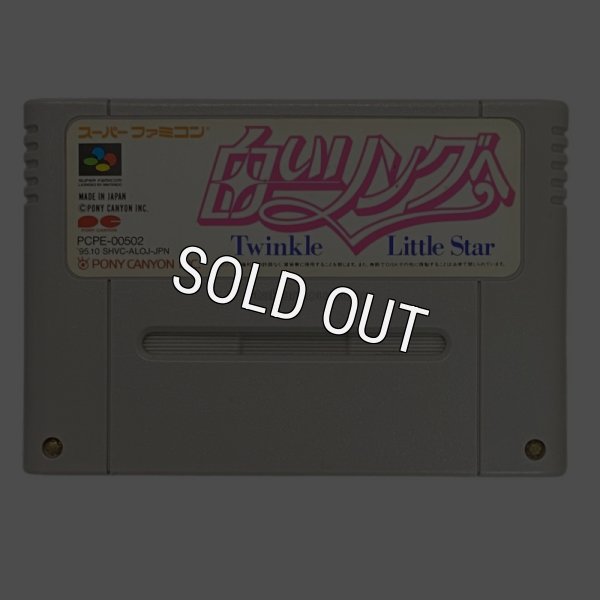 スーパーファミコンソフト  白いリングヘ