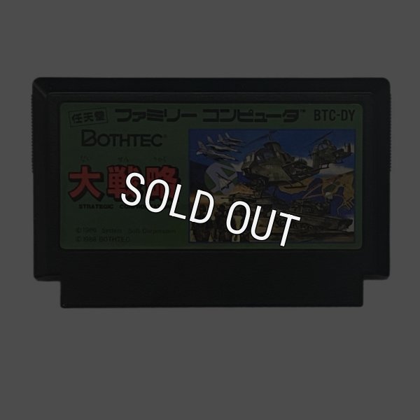 ファミコンソフト 中古 大戦略
