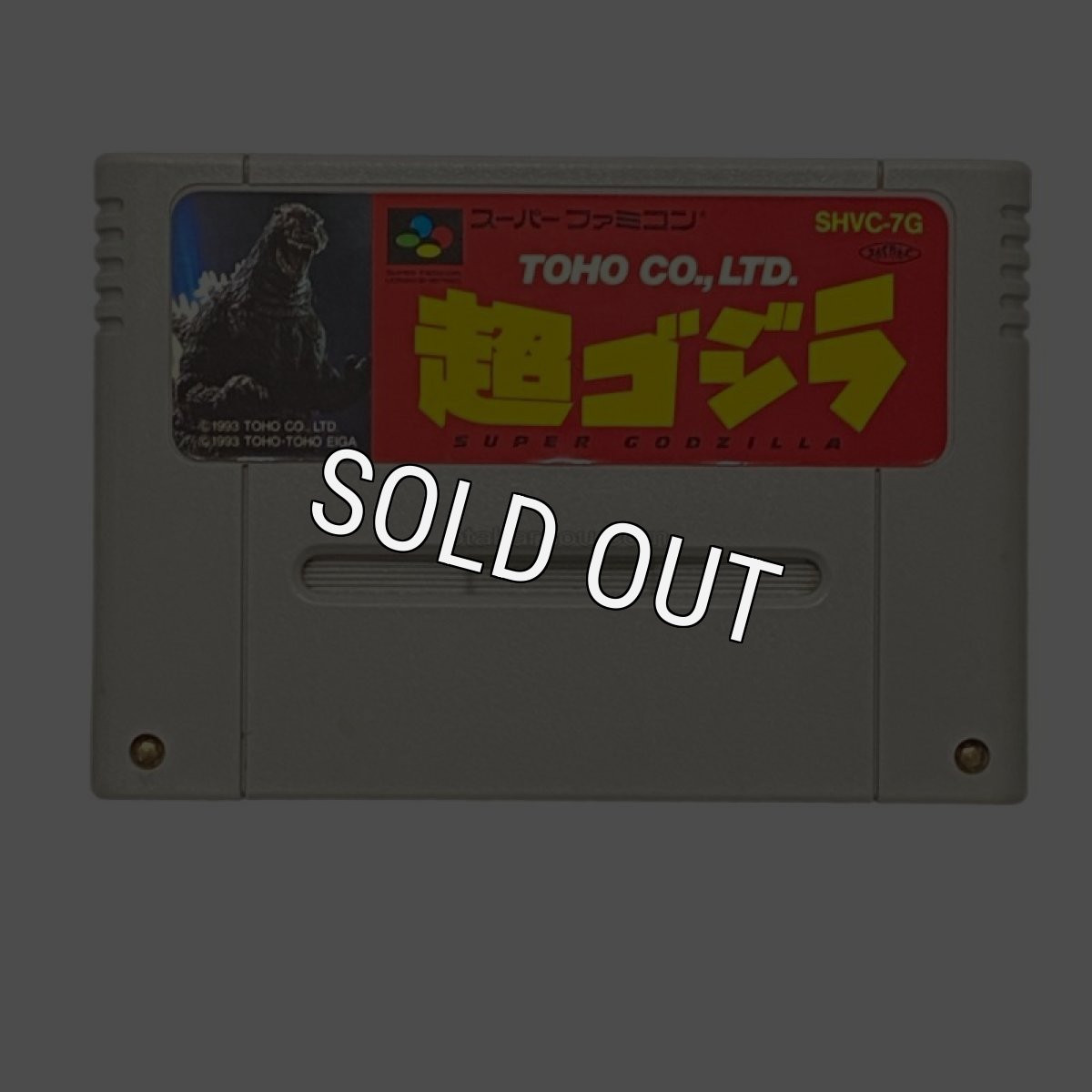 スーパーファミコンソフト  スーパーゴジラ(超ゴジラ)