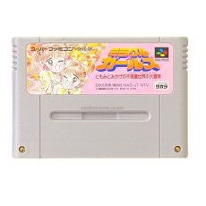 スーパーファミコンソフト  ミラクルガールズ