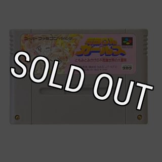 エポック社|ドナルドダックの魔法のぼうし|HARDOFFオフモール