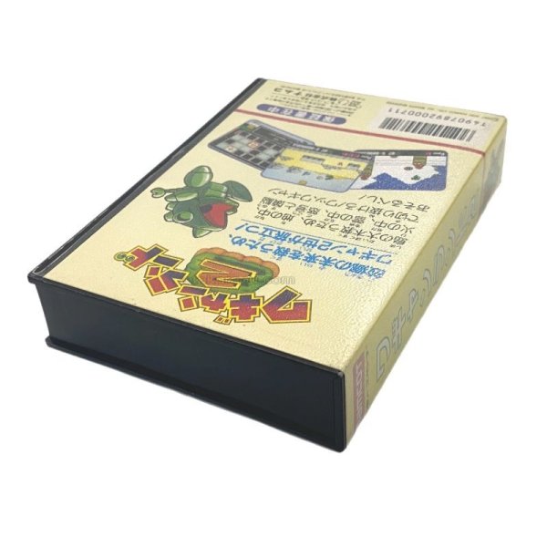 ワギャンランド2