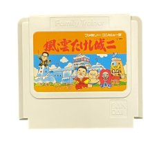 中古ファミコンソフト 風雲たけし城二
