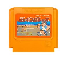 ファミコンソフト 画像 ジョギングレース