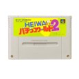 HEIWAパチンコワールド2