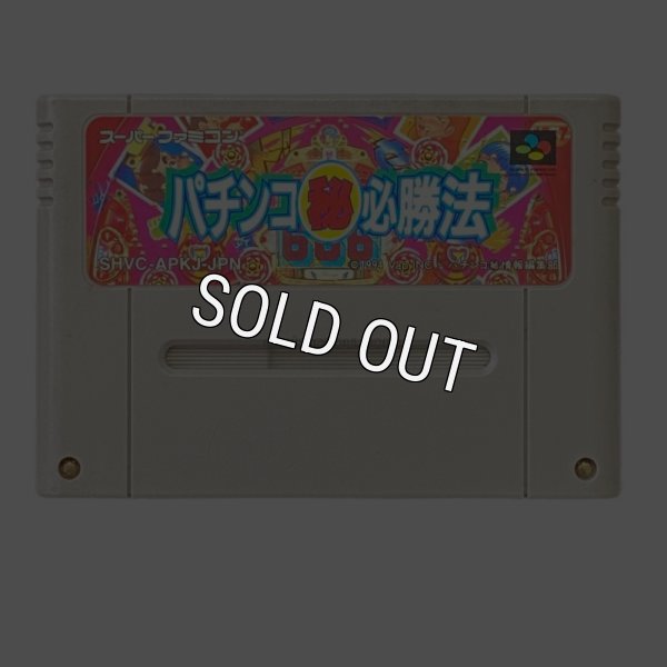 ァミコンソフト電池交換  パチンコ必勝法