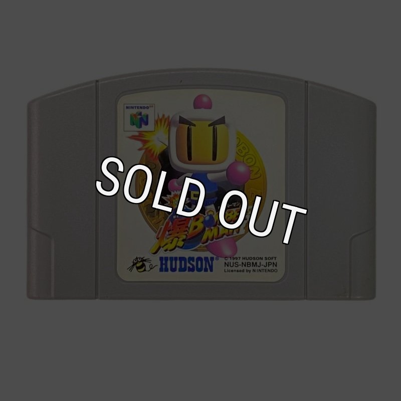 その他 BAKUDANMAN Baku Bomberman - Nintendo 64, Hudson 1997 IMPORT GAME – The
