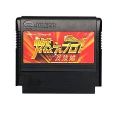 famicom roms 燃えプロ! 最強編