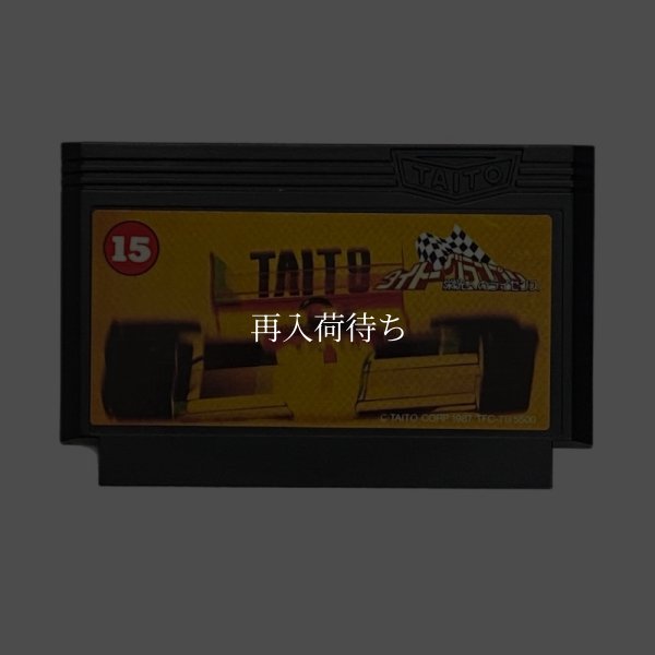 タイトーグランプリ ファミコンソフト / 端子清掃済み 動作確認済み / Taito Grand Prix Famicom Game Tested & Working