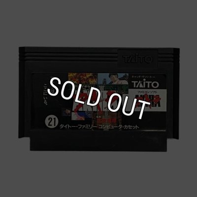 値下げしまた‼️ アキラ　ファミコン 2025年最新】AKIRA ファミコンの人気アイテム - メルカリ