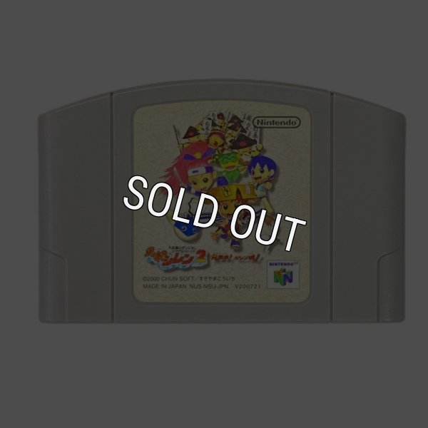 N64ソフト 中古 不思議のダンジョン 風来のシレン2 鬼襲来 シレン城