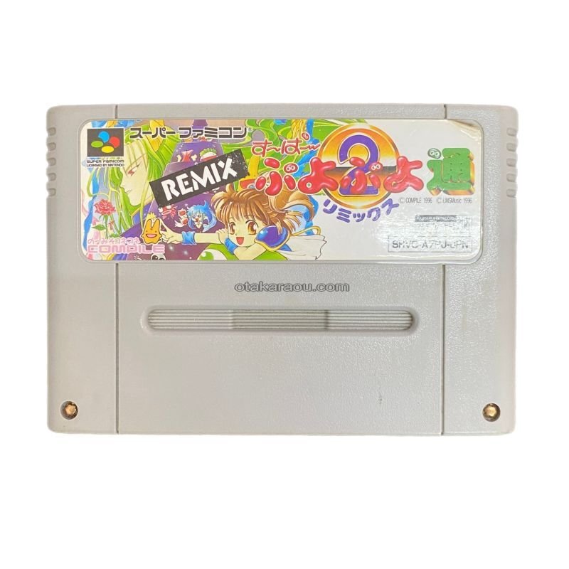 スーパーファミコン - スーパーファミコン【ナ行25】 スーパーファミコン用ソフト おとぼけ忍者コロシアム