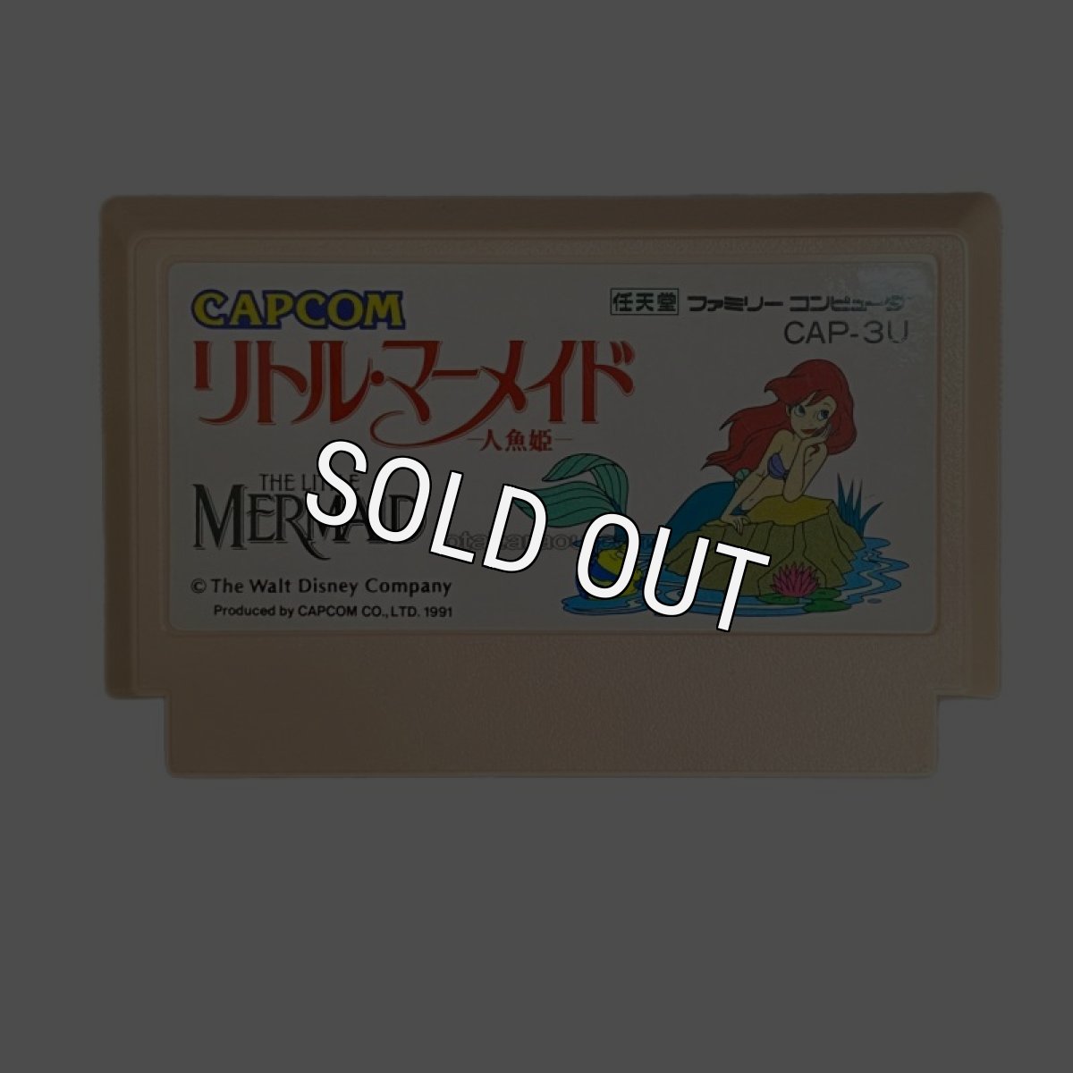 リトルマーメイド　ファミコン