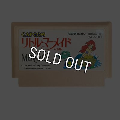 ファミコンゲーム『リトルマーメイド』｜今でも人気のレトロタイトル