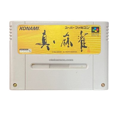 真・麻雀 スーパーファミコンソフト / 端子清掃済み 動作確認済み / 真・麻雀 Super Famicom Game Tested & Working
