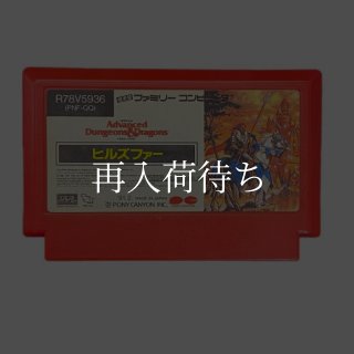 ご存知弥次喜多珍道中 ファミコンソフト カセットのみ (端子清掃済