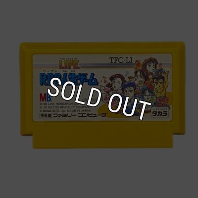 ファミコン ソフト RPG人生ゲーム 中古 動作確認済