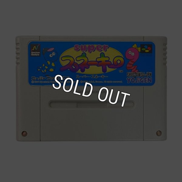 スーパーファミコンソフト  スーパースネーキー