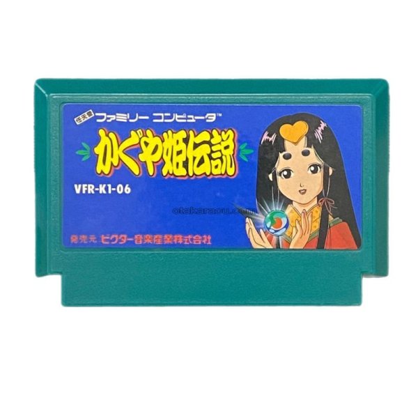 かぐや姫伝説 ファミコンソフト / 端子清掃済み 動作確認済み / Kaguya Hime Densetsu Famicom Game Tested & Working