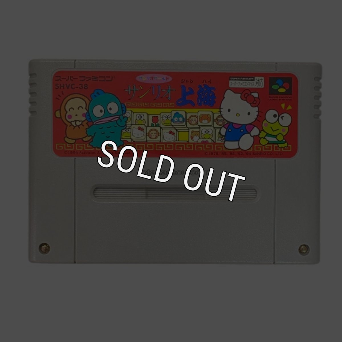 スーパーファミコンソフト  サンリオ上海